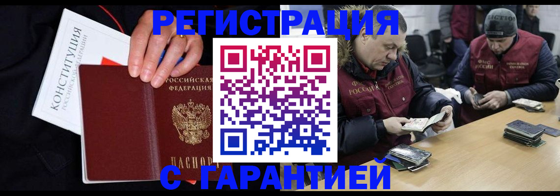 временная регистрация недорого в Тетюшах