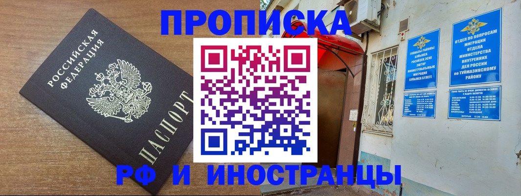временная регистрация собственник в Тетюшах